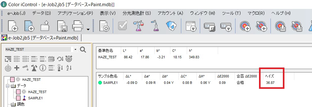 ベンチトップ積分球分光測色計によるヘイズ測定