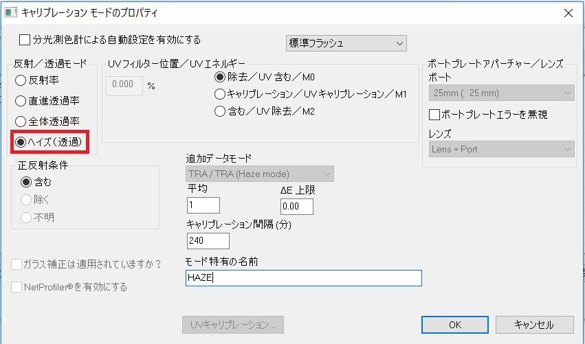 ベンチトップ積分球分光測色計によるヘイズ測定