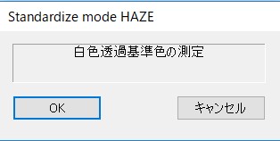 ベンチトップ積分球分光測色計によるヘイズ測定