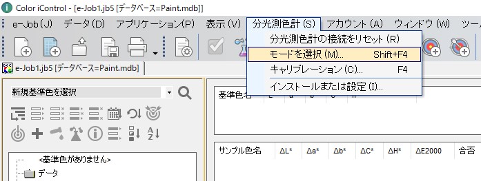 積分球による光沢値の測定