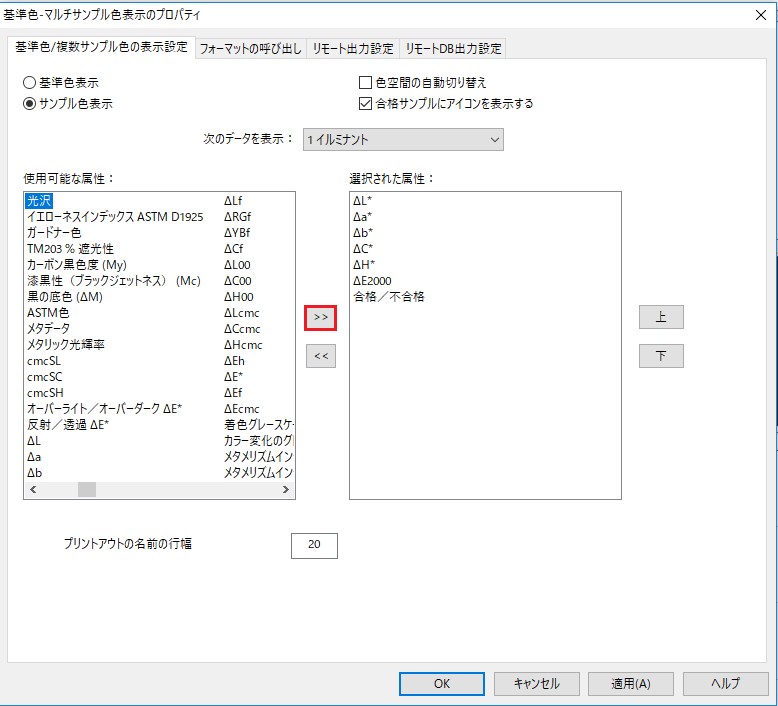 積分球による光沢値の測定