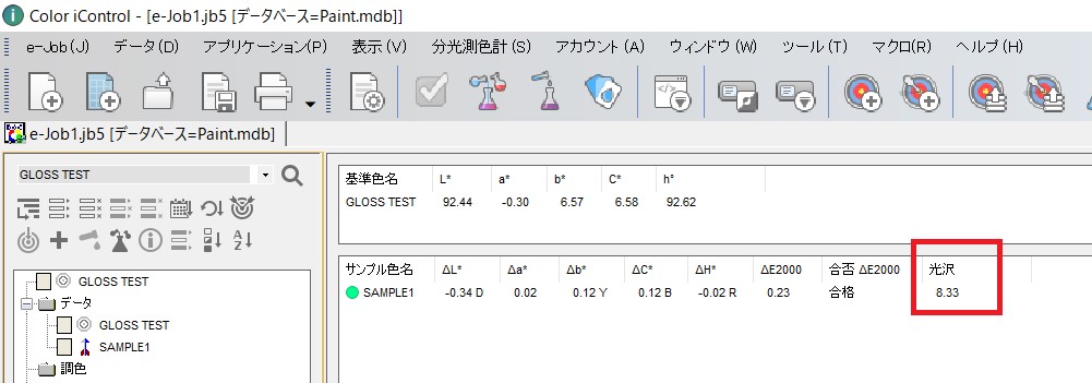 積分球による光沢値の測定