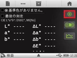 PANTONEカラー指定色の品質管理方法