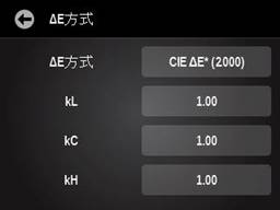 PANTONEカラー指定色の品質管理方法