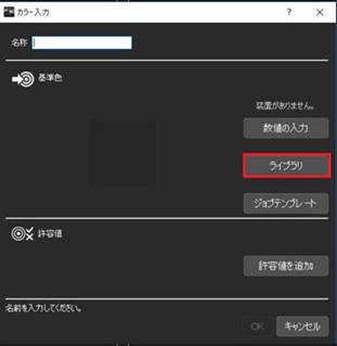 PANTONEカラー指定色の品質管理方法