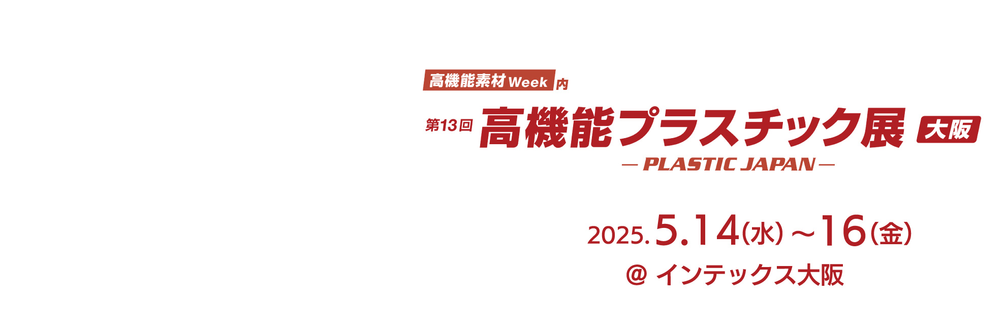 coatingJapan2025_topSlider