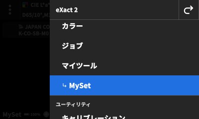 23_exact2-mytool-usage