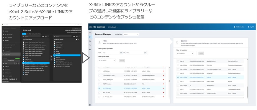 24_xrite-link-capabilities