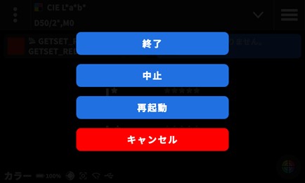 30_exact2-shutdown-method