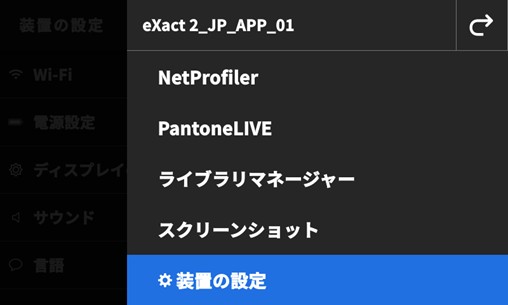 32_exact2-power-settings