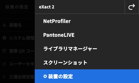 33_exact2-factory-reset