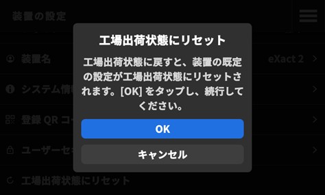 33_exact2-factory-reset