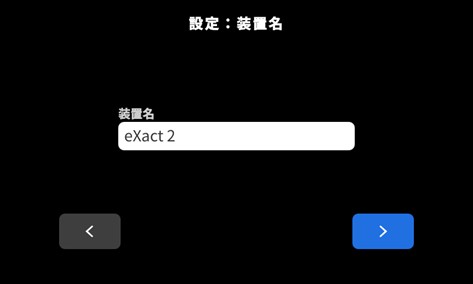 33_exact2-factory-reset