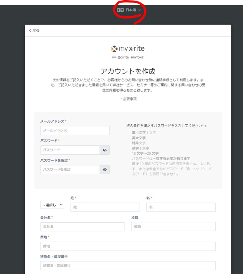 34_my-xrite-account-registration