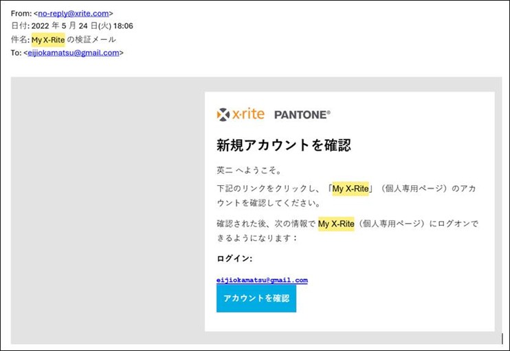 34_my-xrite-account-registration