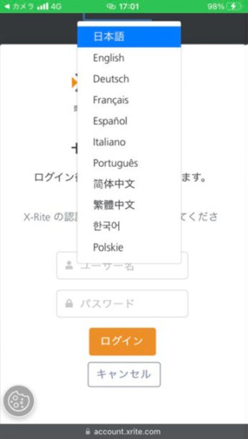 35_exact2-registration-smartphone