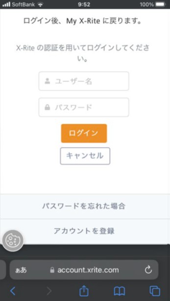 35_exact2-registration-smartphone