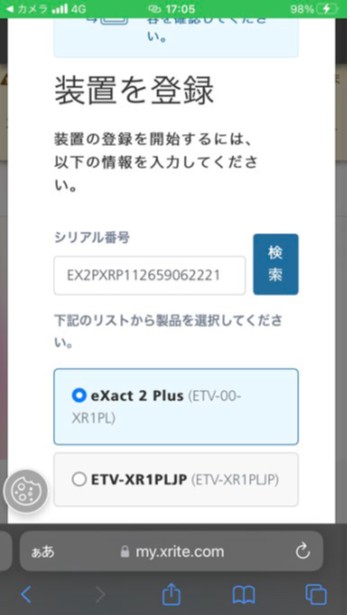 35_exact2-registration-smartphone