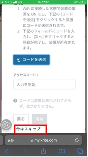 35_exact2-registration-smartphone