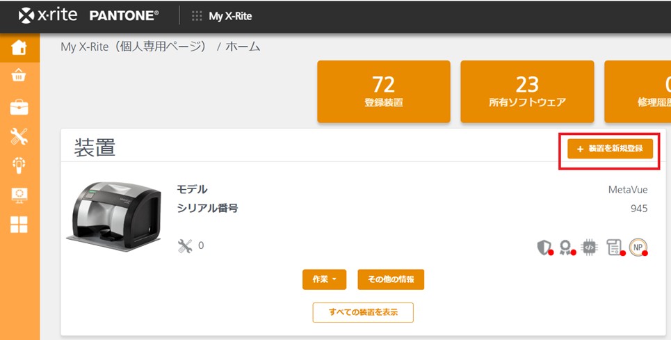36_exact2-registration-pc