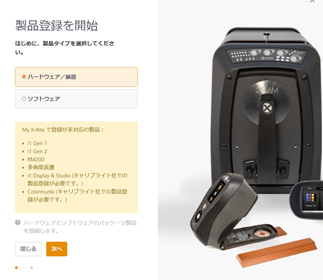 36_exact2-registration-pc
