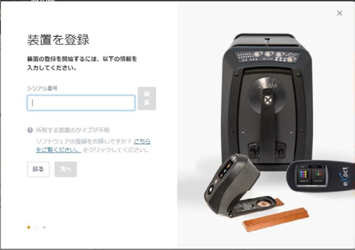 36_exact2-registration-pc