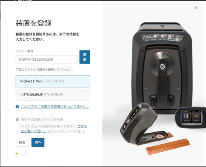 36_exact2-registration-pc