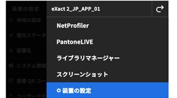 37_exact2-user-security-settings