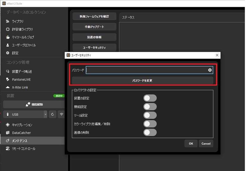 37_exact2-user-security-settings