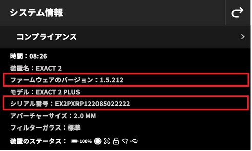 38_exact2-serial-firmware-check