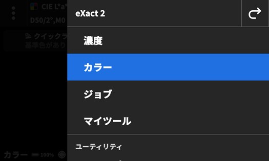 45_exact2-color-difference-comparison