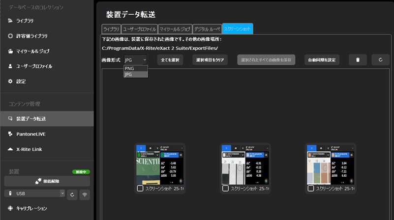 52_exact2-screenshot