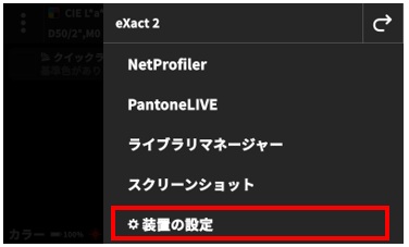 58_exact2-wifi-setup
