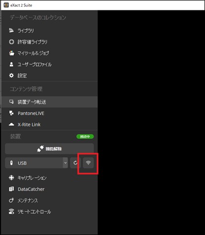 58_exact2-wifi-setup