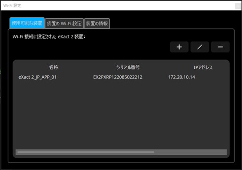 58_exact2-wifi-setup