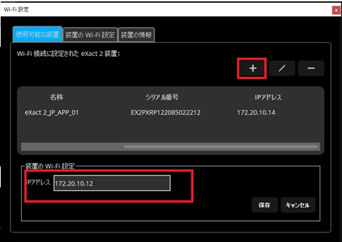 58_exact2-wifi-setup