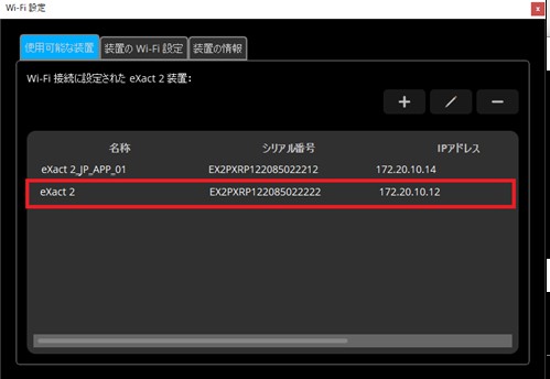 58_exact2-wifi-setup