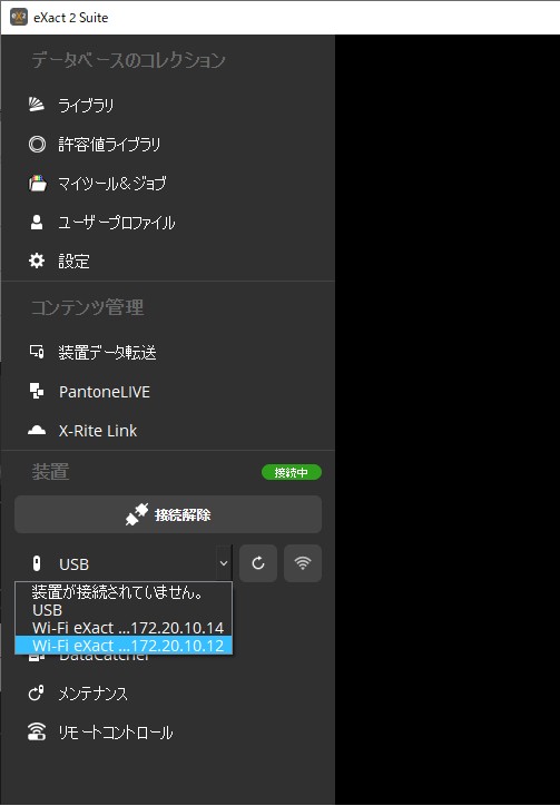 58_exact2-wifi-setup
