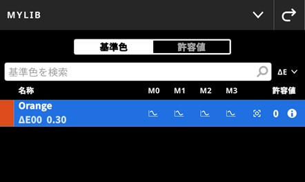 62_exact2-library-measurement-input