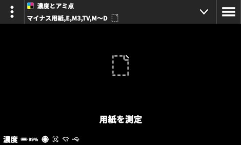 66_exact2-dot-gain-list-setup