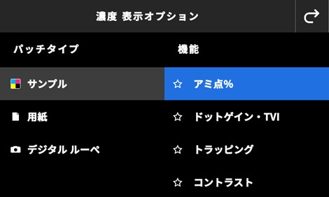 69_exact2-spot-color-tint-percentage