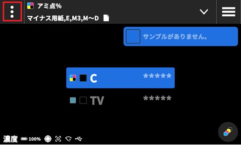 69_exact2-spot-color-tint-percentage