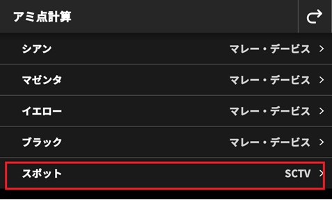 69_exact2-spot-color-tint-percentage