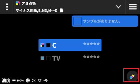 69_exact2-spot-color-tint-percentage