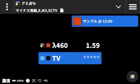 69_exact2-spot-color-tint-percentage