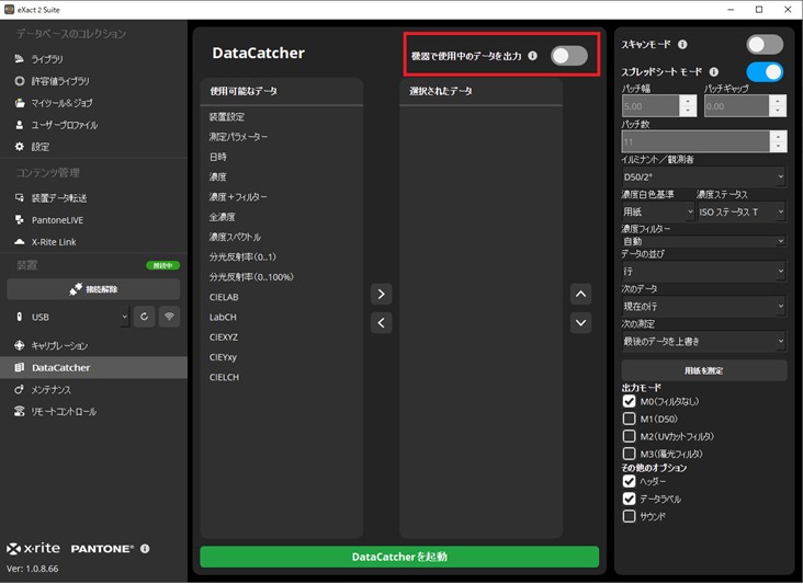 70_exact2-dot-gain-export-datacatcher
