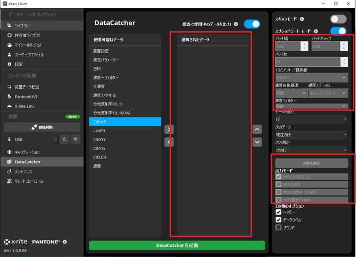 70_exact2-dot-gain-export-datacatcher