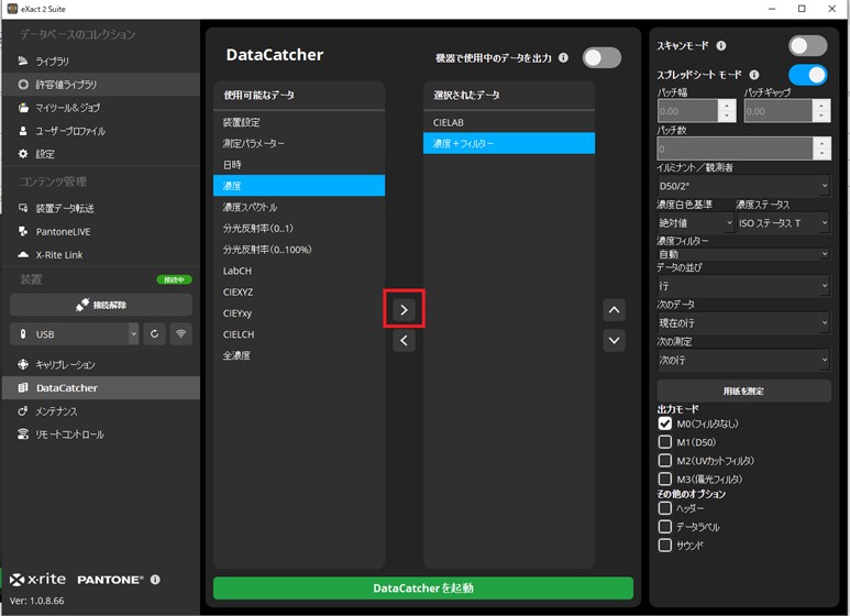 71_datacatcher-basic-usage