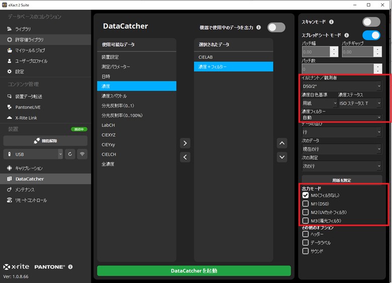 71_datacatcher-basic-usage