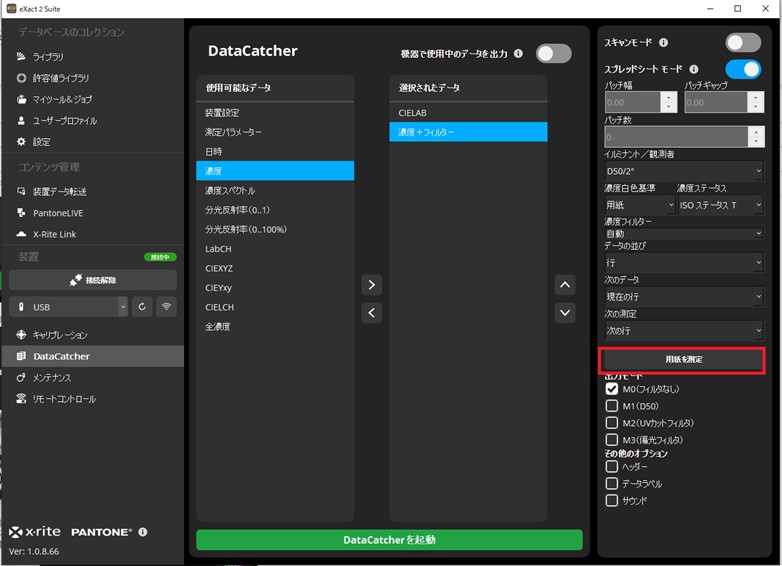 71_datacatcher-basic-usage